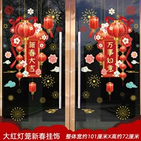 Большой красный фонарь Новый год