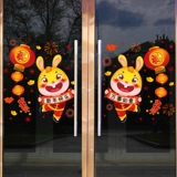 Декор, стеклянная оконная наклейка, на удачу, 2023, год кролика