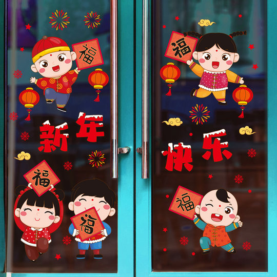 Happy New Year window stickers Spring Festival 2024 Year of the Dragon decorations scene layout glass door stickers window stickers