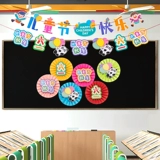 Лейуи Детский день День вытягивания флагов украшения рая ленты ленты классная одежда классная сцена сцена сцена сцена атмосфера