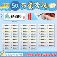 Цвет дна-50 милые шрифты (принимая название замечаний)