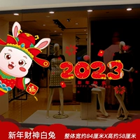 Новый год Бог богатства белый кролик