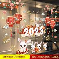 Yingchun Nafu Lantern +2023 кролик здесь