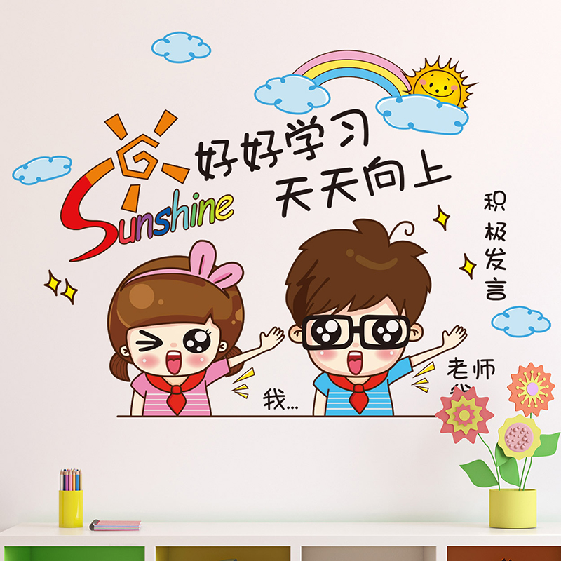 Encouragement wall stickers Sticker School Elementary Classroom Classroom Cultural Wall Decoration to Learn Up Everyday