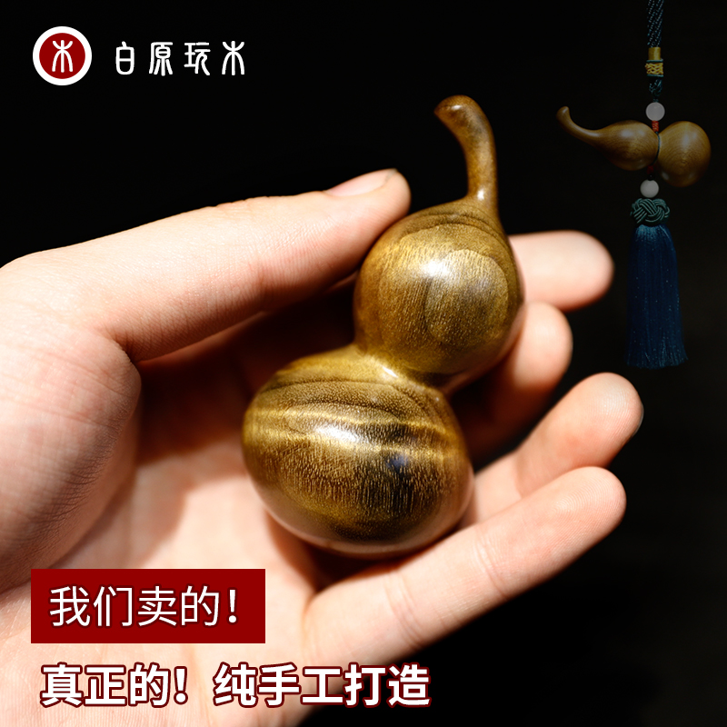 Golden Silk Nan Wood Carved small gourd handlebar piece hand twist to play Purple Leather Boutique Solid Wood Sandalwood Auto Pendant Craft Gift Hem