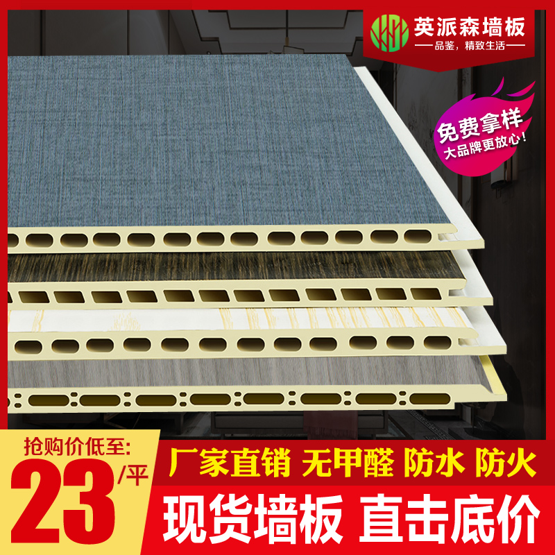 Bamboo and wood fiber integrated wall panel ceiling panel PVC stone plastic gusset board self-installed wall surface quick mounting wall panel decorative board