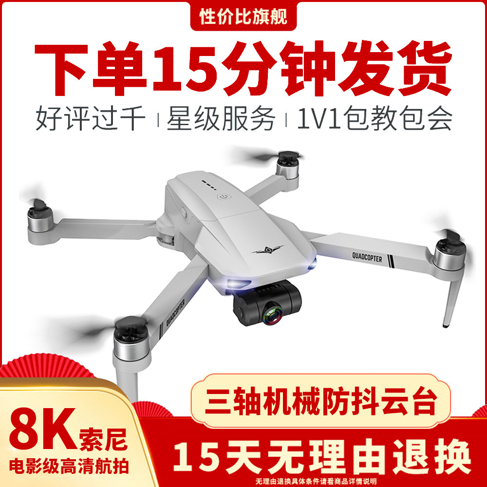 KF102 three-axis tripod head GPS positioning 8K brushless shooting remote control 5000 meters