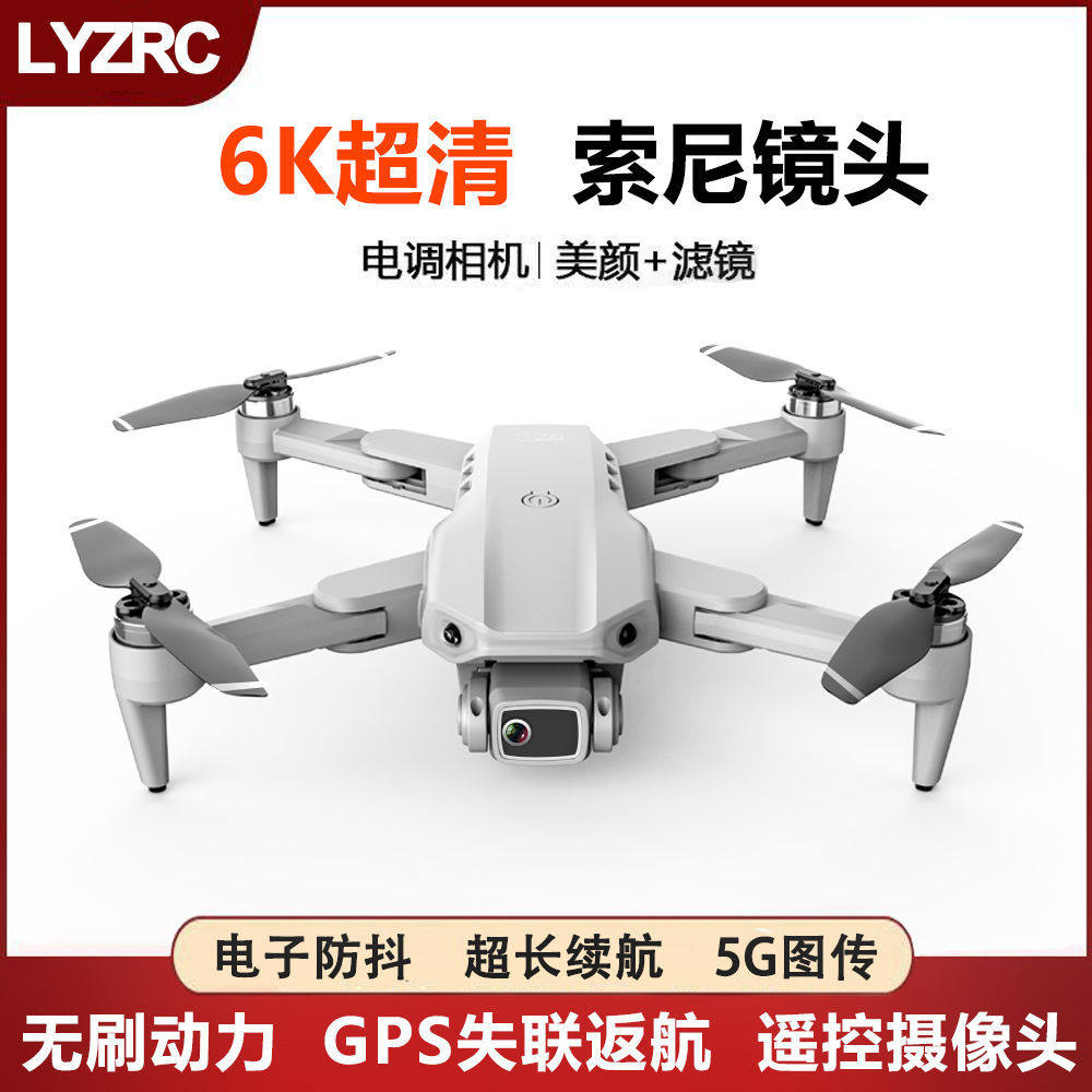 GPS positioning BRUSHLESS DRONE aerial camera HD professional 6K large 5000 meters long life remote control aircraft