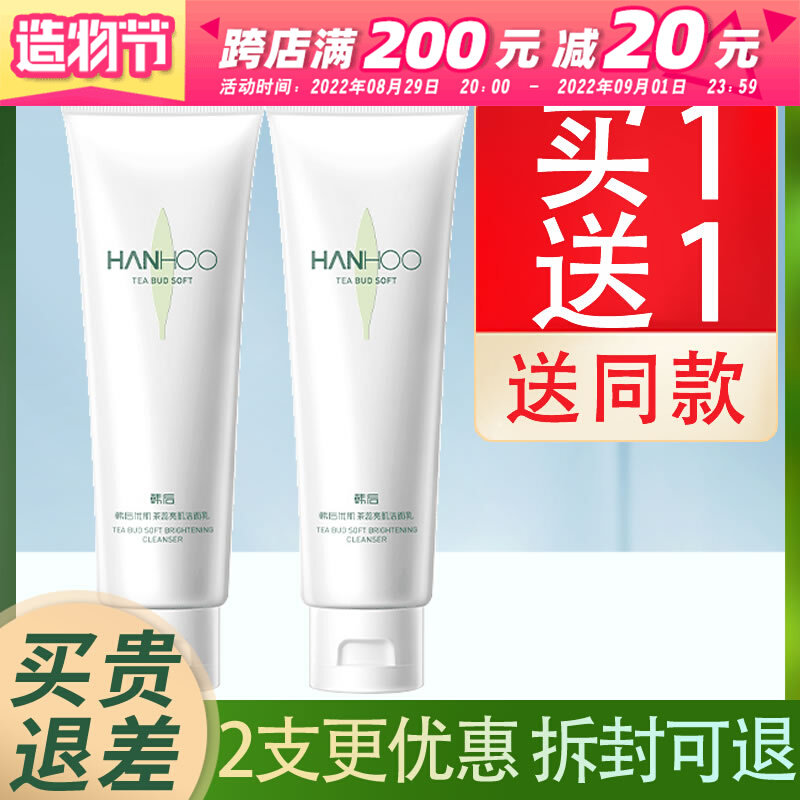 Post-Korean tea mens Piste Wash Face Milk Foam Bright Creamy Amino Acids Shampoo mildly moisturizing and moisturizing deep cleaners