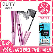 Qiaodi Shanghui Crystal diamond eyelash mascara net red long-lasting waterproof sweatproof not easy to smudge Encrypted fiber long curl