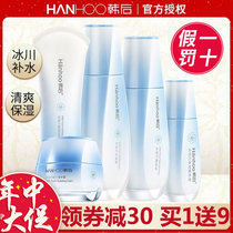 Hanhou skin care product set Hydration moisturizing oil control Water power cosmetics Water milk full set of student summer women