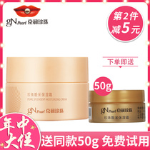 Jingrun pearl beauty moisturizing cream Hydration moisturizing oil control Refreshing non-greasy lock water official website for men and women