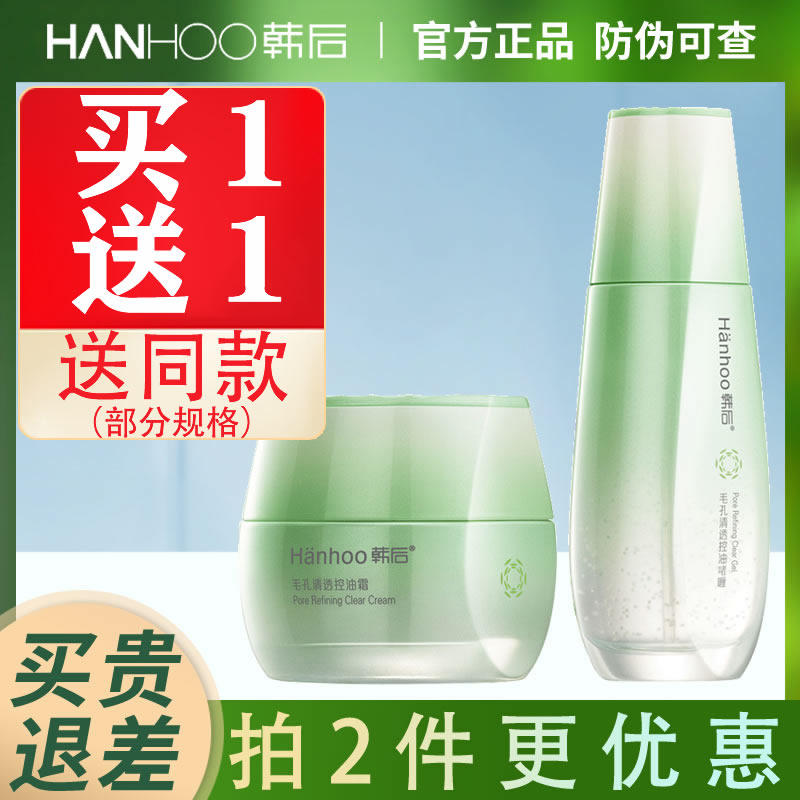 Ms. Men and Ladies with Pore Clear Control Oil Cream Reinforcing Moisturizing and Moisturizing Closed Loop Containment