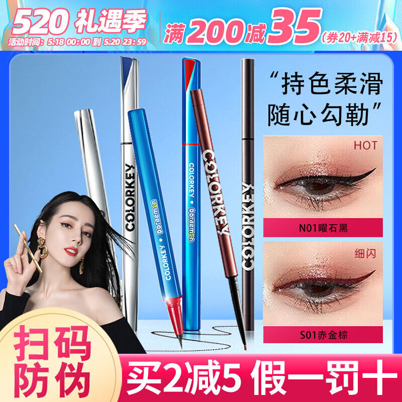 colorkey Colakie small silver tube eye line liquid glue pen waterproof and sweat-resistant and not easy to dye lasting parity beginners