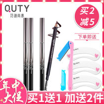 Qiaodi Shanghui soft eyebrow pencil net red Waterproof sweatproof Non-bleaching smudge long-lasting word eyebrow beginner woman
