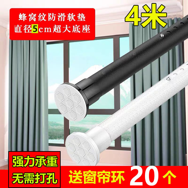 Bedroom with punch-free window curtain rod Balcony Clothesline Telescopic Rod BATH CURTAIN ROD MULTIFUNCTION EASY FROSTED BLACK ROMA POLE