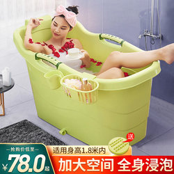 Thickened Bath Bucket, Adult Bath Bucket, Large Bathtub, Children's Bath Basin, Household Full-Body Adult Bathtub