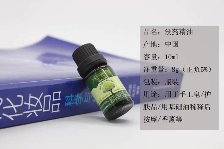 Tự làm xà phòng làm bằng da chăm sóc nguyên liệu thuốc myrrh tinh dầu 10ml tinh dầu đơn tinh dầu - Tinh dầu điều trị tinh dầu xạ hương
