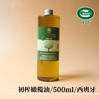 Tự làm xà phòng làm bằng tay chăm sóc da nguyên liệu ev dầu ô liu nguyên chất 500ML dầu cơ thể massage tinh dầu - Tinh dầu điều trị tinh dầu hoa oải hương