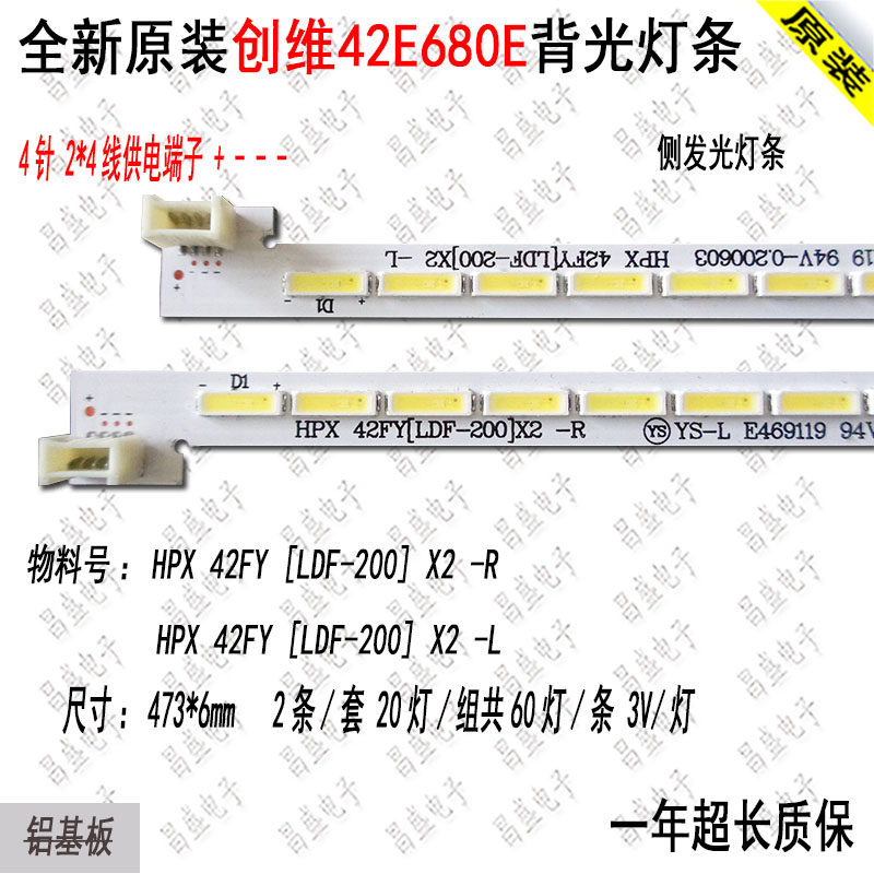 Crewy 42E680E light strip 42E760A backlit light strip HPX 42FY LDF-200 X2 X2 -L brand new