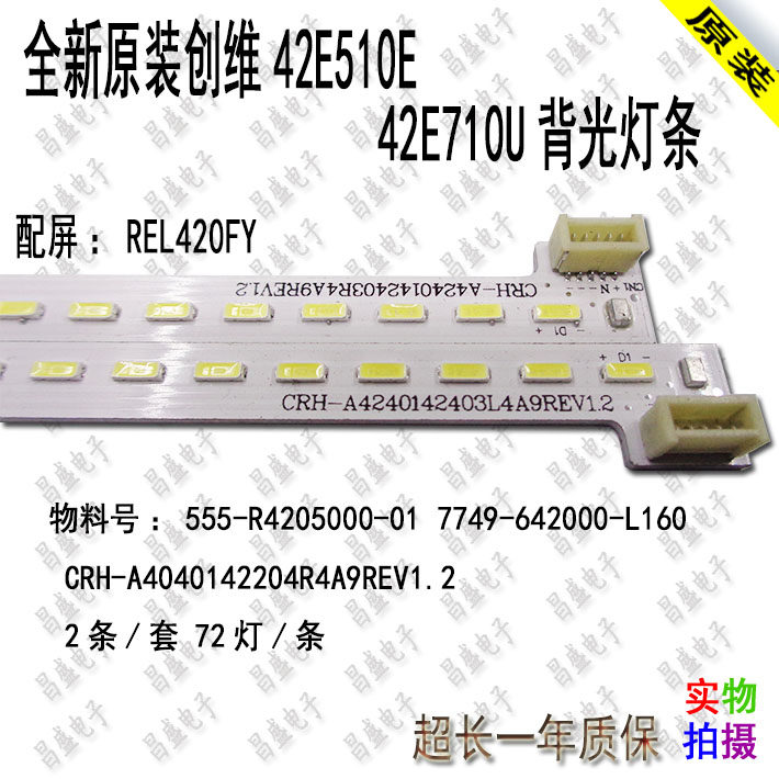Brand new original fashion creatives 42E510E 42E710U light bar 7749-642000-L160 screen REL420FY