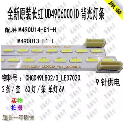Brand new original Changhong UD49C6000iD light bar UD49C6080iD light bar screen M490U13-E1-L