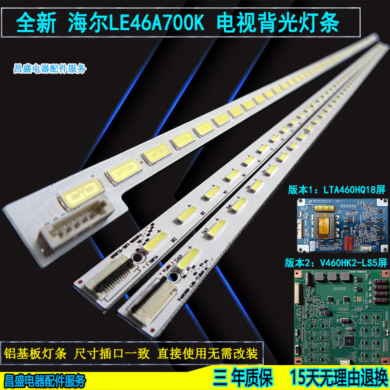 New Haier LE46A700K backlight strip V460HK2-LS5 LJ64-03471A screen LTA460HQ18