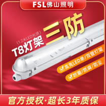 Foshan Lighting LED Tri-Proof Lamp Waterproof and Dustproof Fluorescent Lamp Single and Double Tube Explosion-proof T8 Lamp Full Set Warehouse Factory