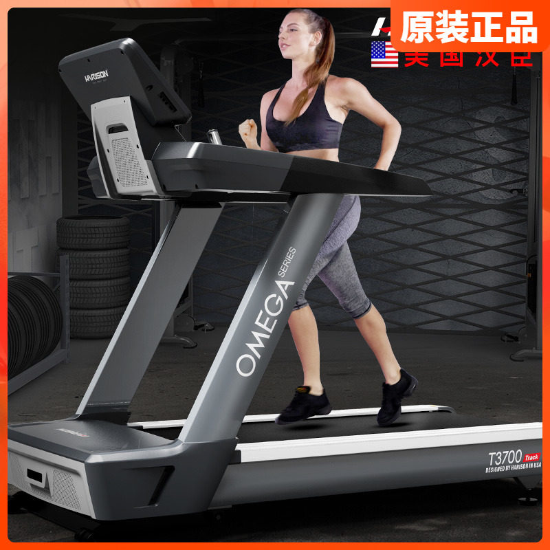  Hanchen T3700TRACK Commercial Treadmill Large Fitness Equipment Weight Loss Slim Fit Gym Professional