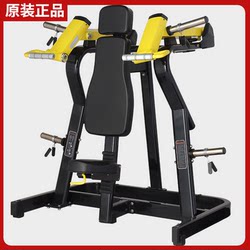 Genuine Mbh Shoulder Press Trainer Seated Shoulder Press Commercial Fitness Equipment Xa-03