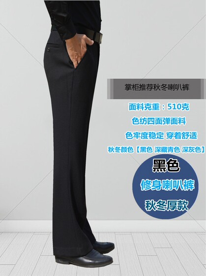 春夏微喇叭裤男垂感弹力阔腿裤免烫修身西裤宽松复古直筒休闲裤子