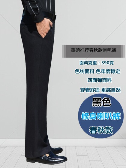 春夏微喇叭裤男垂感弹力阔腿裤免烫修身西裤宽松复古直筒休闲裤子