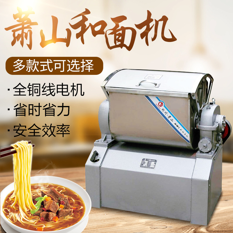 Xiaoshan and facial machine knife style flower ring full steel full copper wire motor thickened beef noodle pull face knife cut noodles nationwide-Taobao