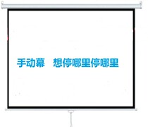 From manual curtain lock 60 inch 72 inch 84 inch 100 inch 120 inch 4:316:9 wall mounted projector curtain
