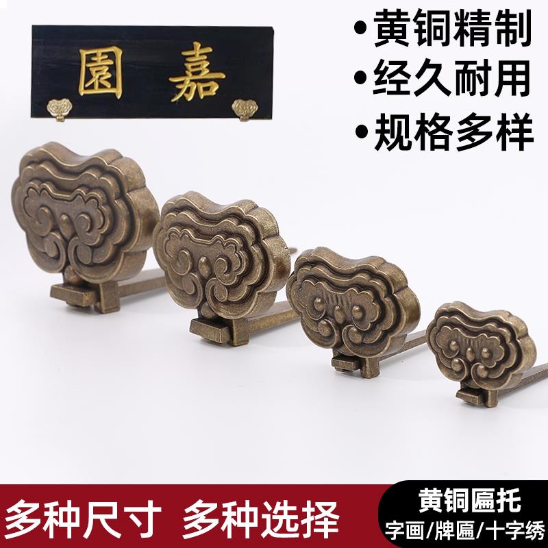 牌匾托架匾额托招牌托铜托底托托钉匾托钉安装配件铜挂钩挂钉书画-淘宝Taobao | 天猫Tmall