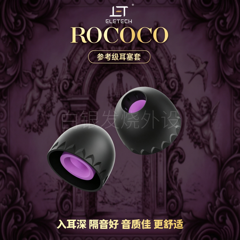 Eletech Rococo Rococo In-Ear Headphones, Earplugs, Ear Covers, In-Ear, Deep Sound Isolation, Good Sound Quality, Soft and Comfortable, Hifi Sound Quality, Original Imported Eletech Rococo Rococo In-Ear Headphones, Earplugs, Ear Covers, In-Ear, Deep Sound Isolation, Good Sound Quality, Soft and Comfortable, Hifi Sound Quality, Original Imported