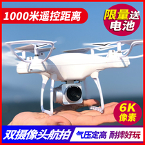 UAV aerial camera HD professional entry-level aircraft remote control aircraft childrens toys shooting helicopter