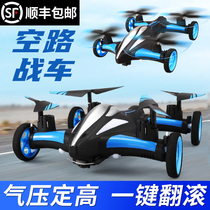 Aerial photography UAV land and air charging electric four-axis primary school students car Children boy toys remote control aircraft aircraft