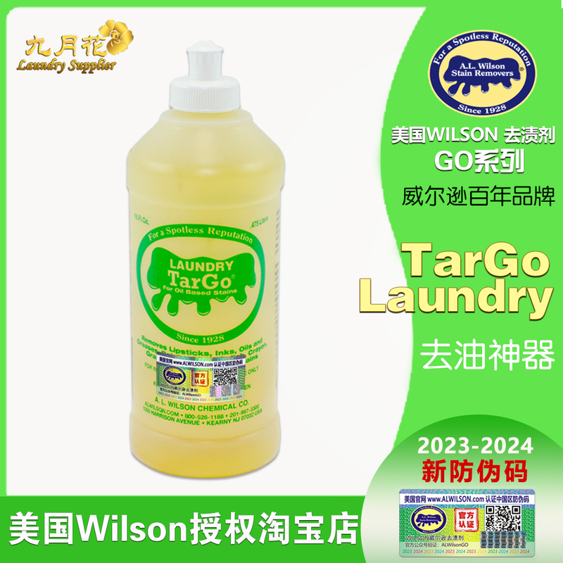 Anti-Counterfeiting Code American Wilsongo Series Laundry Targo Water-Washing Stain Remover to Remove Oil Stains Universal Targo