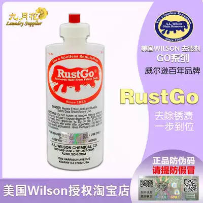September flower security code American WILSON GO series Rustgo Rust go remover to remove Rust stains