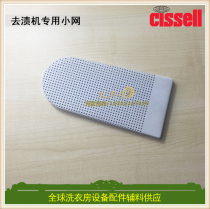 United States Shi CISSELL destocizing machine special small mesh silicone products General GOLDMAN destocking machine