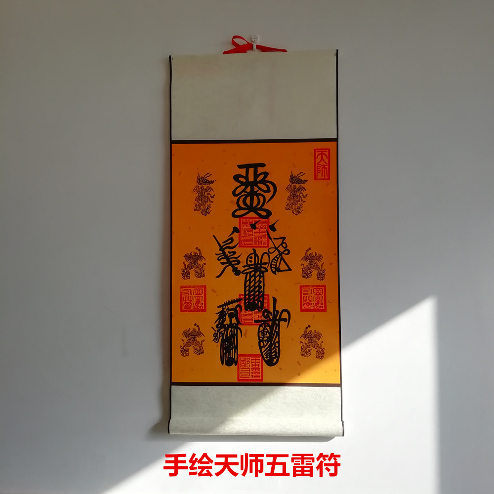 Taoist hand-painted five thunder charm scroll Tiangang Fa scroll cinnabar pen ink hand-drawn Tianshi spell scroll hanging shaft hardcover mounted