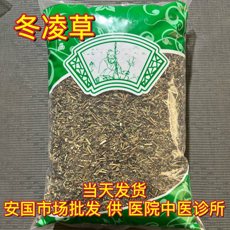 Anghuo Chinese Herbal Medicine Market Winterlingcao (Winterlingcao) Authentic Mountain Herb Snow Grass Ice Grass Soaked in Water 1000g Anghuo Chinese Herbal Medicine Market Winterlingcao (Winterlingcao) Authentic Mountain Herb Snow Grass Ice Grass Soaked in Water 1000g