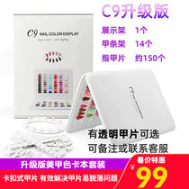 Beauty-A-shop colour card-like plate booklet buckle detachable portable 120 colour oil rubber nail sheet display shelf colour card book