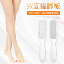 Manual double-sided washboard dead leather old cocoon horniness Domestic tool grinding heel washed with washed dry and wet pedicure stick