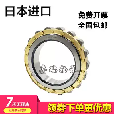 NSK cylindrical roller RN 202 203 204 205 206 207 M EM reducer bearing