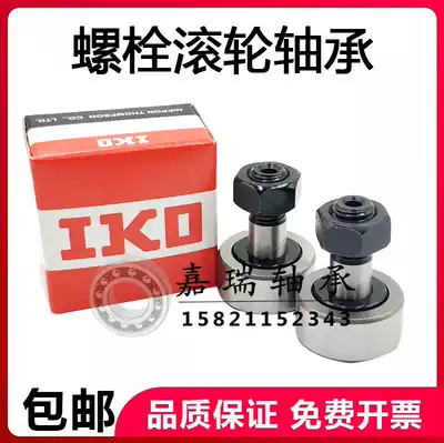 IKO CF3 4 5 6 8 10 12 16 18 20-24 30 -1 B UU BUU Bolt needle roller bearings