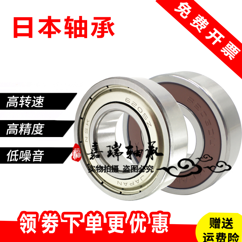 NSK bearing 6208 6209 6210 ZZ DDU high speed motor mask machine