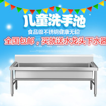 Commercial stainless steel sink sink sink wash basin kindergarten school wash basin canteen custom-made