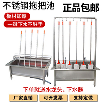  Meishi stainless steel mop pool Household canteen School hotel mop pool mop pool Mop pool cloth washing pool Custom